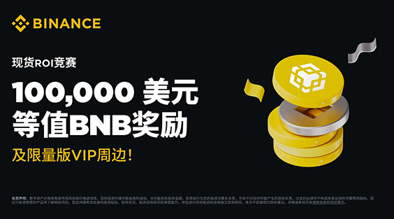 必安b-i-n-a-n-c-e